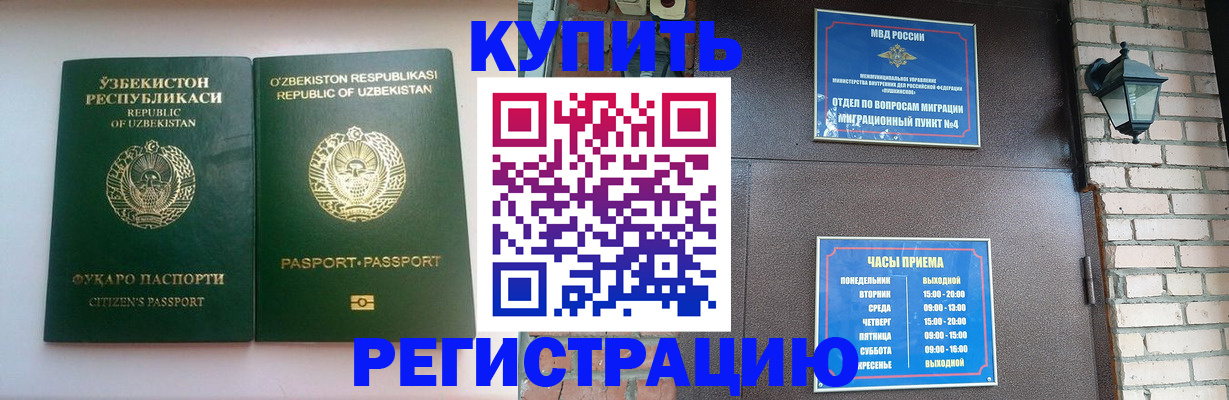 временная регистрация в Тюмени